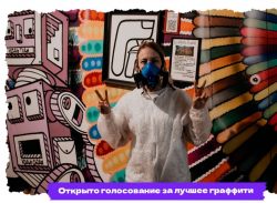 Саратов, поддержи своего!